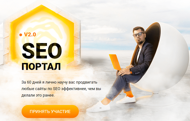 [Антон Маркин] SEO портал