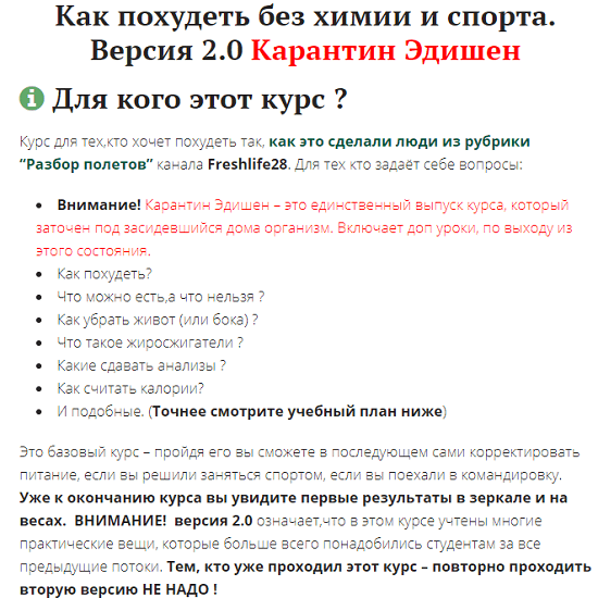  [Антон Петряков] Как похудеть без химии и спорта 2.0 (2020)
