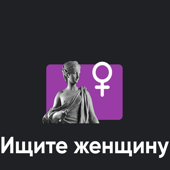 [Apeiron][Алексей Арестович] Семинар Ищите женщину (2022)