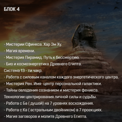 [Аратрон] Магия Древнего Египта 44 (2022)