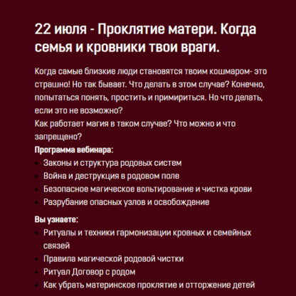 [Аратрон] Проклятие матери. Когда семья и кровники твои враги (2021) [Светлана Таурте, Владимир Николаев]