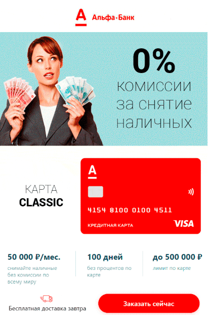 Арбитраж трафика на EMail рассылках [dorogo_life]