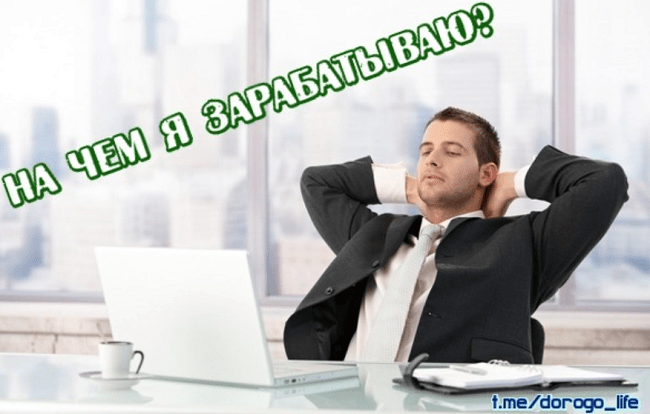 Арбитраж трафика на EMail рассылках [dorogo_life]