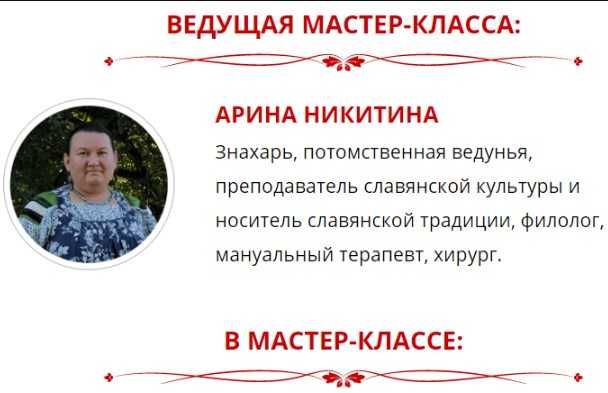 [Арина Никитина] Мужское благосостояние
