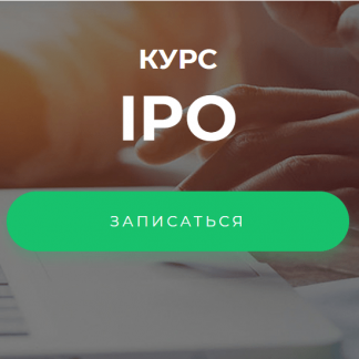 [Арина Веспер] IPO (2021)