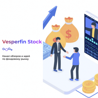 [Арина Веспер] Канал сигналов Vesperfin Stock House (февраль 2025) [Vesperfin]