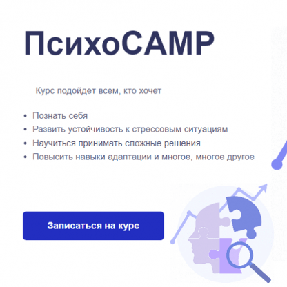 [Арина Веспер] ПсихоCAMP (2022) [Vesperfin]