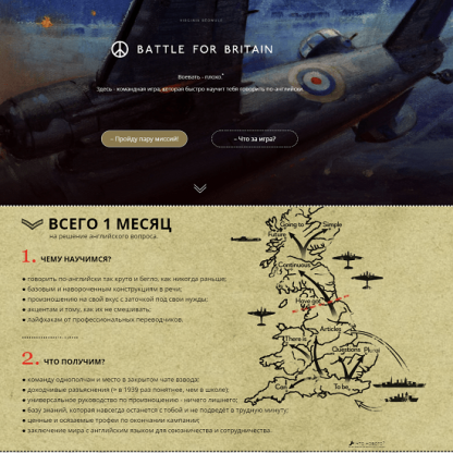 [Арно Тали, Александр Якимов] Battle for Britain - Часть 1 (2022) [Virginia Bēowulf]