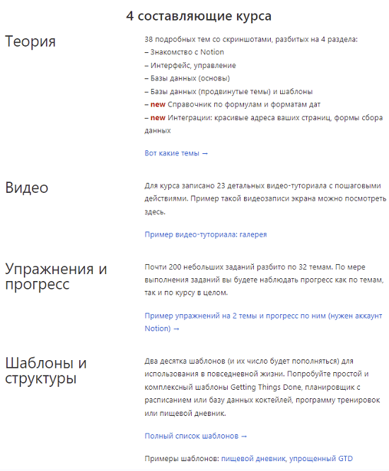 [Артем Дзюба] Интерактивный курс по Notion (2022)