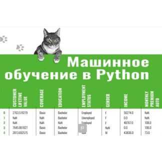 [Артем Груздев] Машинное обучение в Python. Подписка на контент (февраль 2026) [Пакет Вообще все]