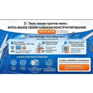 [Артем Комаров] Мастер-тест (2026)