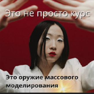 [Артем Комаров] Основа рукава (2026)