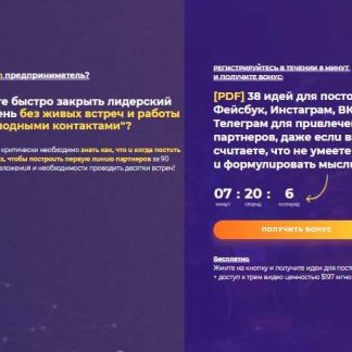 [Артем Нестеренко] Большая игра в МЛМ (2019)