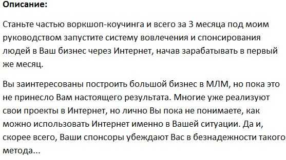 [Артем Нестеренко] Большая игра в МЛМ (2019)