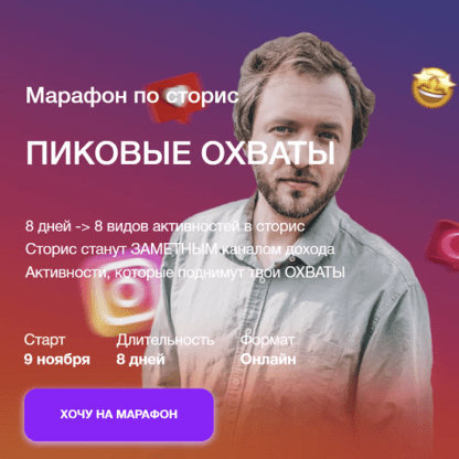 [Артем Сенаторов] Пиковые охваты (2021)