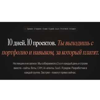 [Артемий Миллер] Тренинг вайб-кодинга (2026)