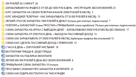 [Артём Кузнецов] Секретные Схемы Заработка (ноябрь 2020) 