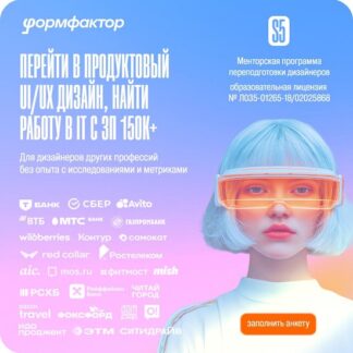 [Артур Кузьмин] Formfactor S4. Система развития навыков дизайнера продукта (2025) [Тариф Без обратной связи]