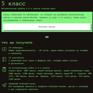 [Артур Зайцев] Математика. Вступительные работы в 6-е классы сильных школ (5 класс) (2025)