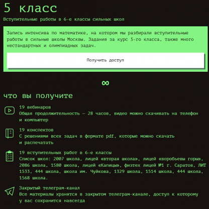[Артур Зайцев] Математика. Вступительные работы в 6-е классы сильных школ (5 класс) (2025)
