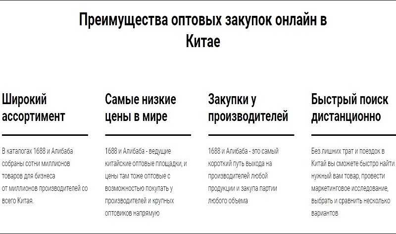 [Asiared Education] Обучающий курс Опт из Китая. 1688 и Алибаба (2019)