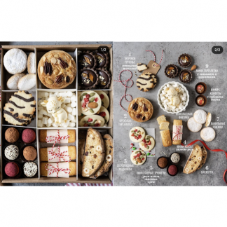 [Ася Воскресенская] Новогодняя коробочка (2022)