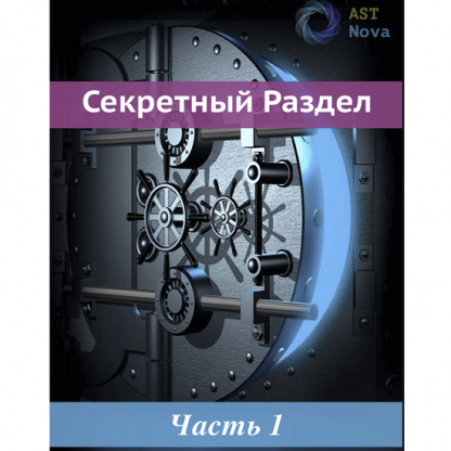 [Ast Nova] Сверхъестественная привлекательность (2022)