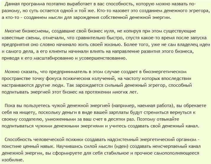 [AST Production] Денежное Просветление 7 Биоэнергетика