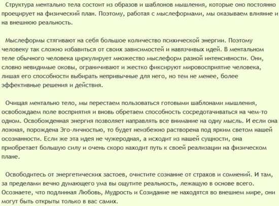 [AST Production] Ментальное тело (2019)