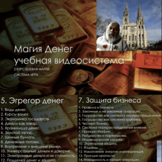 [Атлантида] Магия Денег (2022)