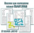 Авторские пособия по математике для детей. Часть 2 [Увлекательное обучение] [Солдатова Елена]