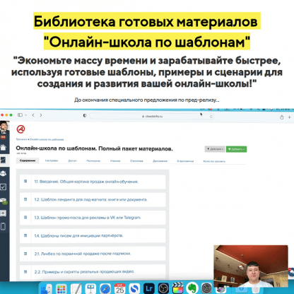 [Азамат Ушанов] Онлайн-школа по шаблонам (2023)