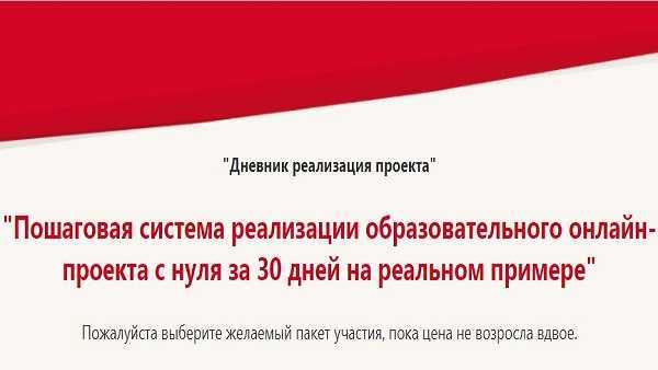 [Азамат Ушанов] Система реализации образовательного онлайн-проекта (2019)
