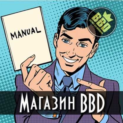 [BBD Shop] Мануал по заработку в Telegram от 3500 руб. в день (2019)