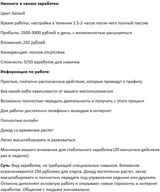 [BBD Shop] Полностью пассивный заработок от 2500 руб. в день (2019)
