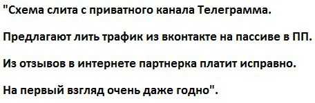 Белая схема заработка от 1000$ в месяц (2018) скачать