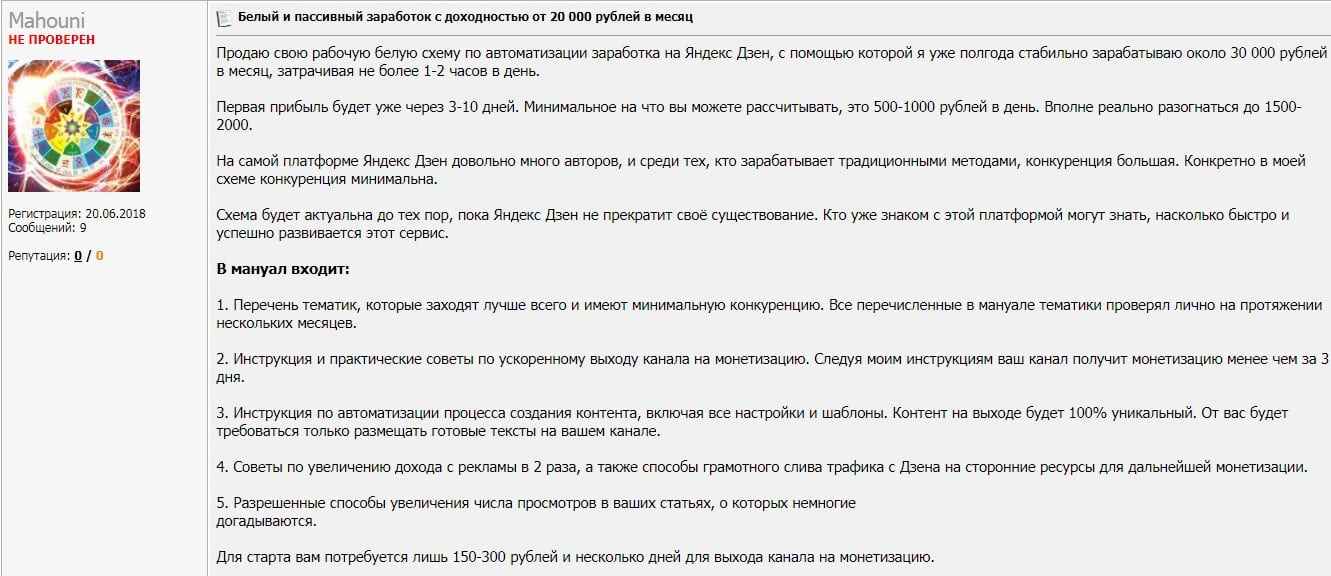  Белый и пассивный заработок с доходностью от 20 000 рублей в месяц скачать