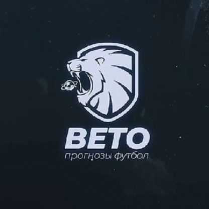 [BETO] Школа Беттинга (2023)