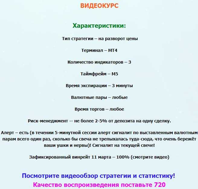 Бинарные опционы. Стратегия LOCUS (видеокурс) (2019)