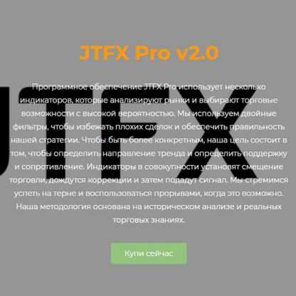 [Binaryoptionsjtfx] JTFX Pro v2.0 (2020)