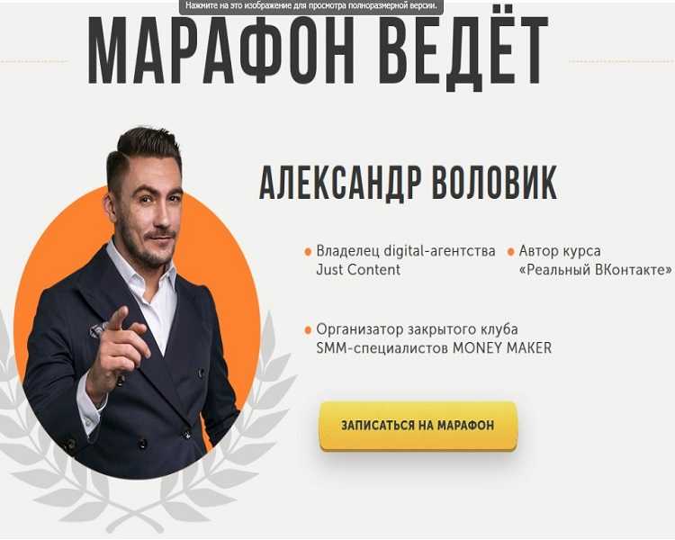 [Бизнес молодость] Онлайн-марафон 100 лидов за 5 дней (2019)