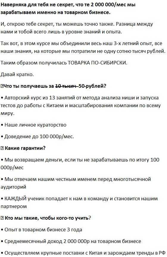 [Бизнес по-сибирски  Блог сибиряков] Обучение товарному бизнесу