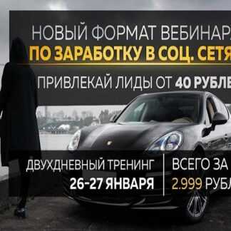 [Блог Анонима] Лиды от 40 рублей на товарку и услуги (2019)