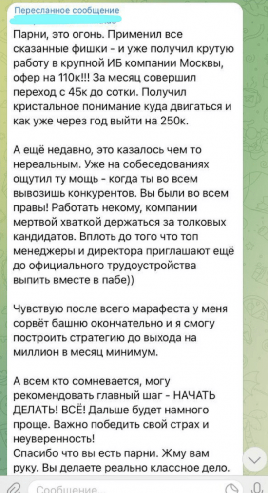 Богатый удалёнщик (2022)