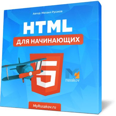 [Михаил Русаков] Программирование на JavaScript с Нуля до Гуру 2.0 (2020)