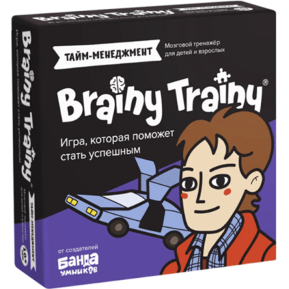 [Brain Trainy] Развивающие головоломки Тайм-менеджмент 10+ (2021)