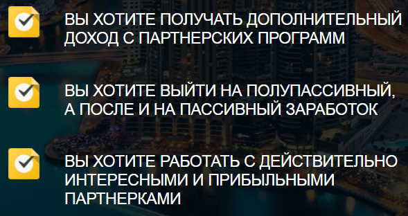[Булат Максеев] Полуавтоматический заработок на партнерках (2018) скачать
