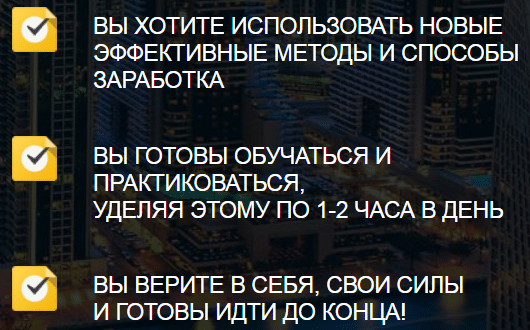 [Булат Максеев] Полуавтоматический заработок на партнерках (2018) скачать