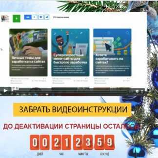 [Булат Максеев] Заработок на партнерках от 500 р. в день через Яндекс.Дзен + 3 БОНУСА