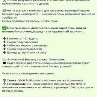 [Bull Board] Белая схема заработка за 2000 рублей (2019)